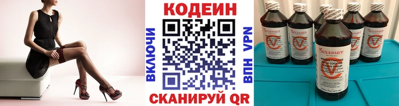 Купить закладки  Анива  Кодеин напиток Lean (лин) 