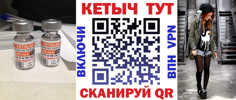 КЕТАМИН ketamine  Купить закладки  Анива 