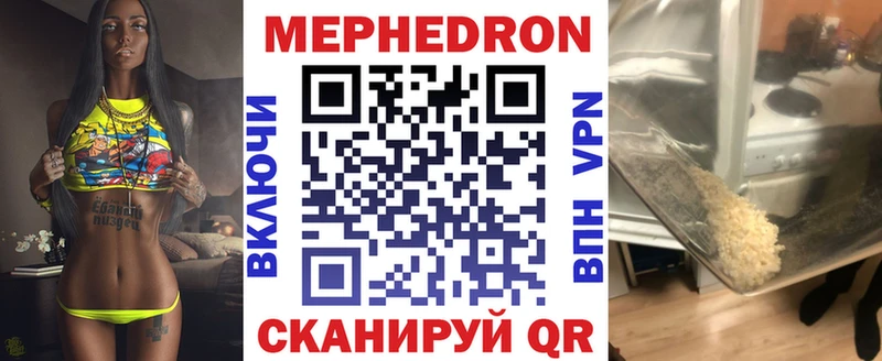 Купить где  Анива  МЯУ-МЯУ mephedrone 
