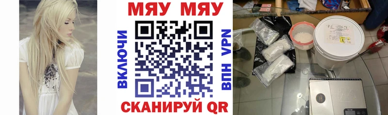 Меф кристаллы Анива