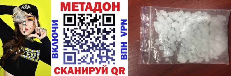 Купить  Анива  МЕТАДОН VHQ 