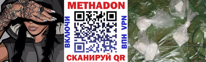 Метадон белоснежный Анива